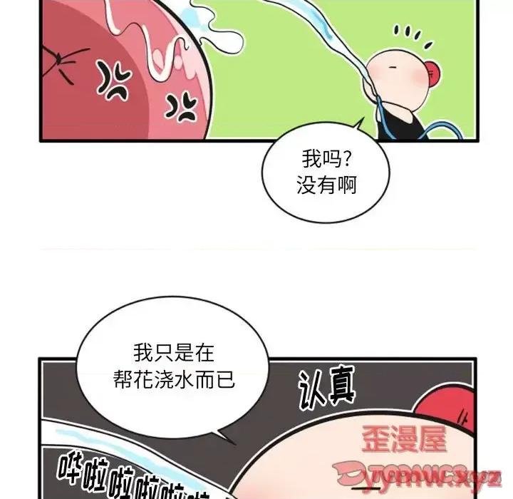 疯狂兄妹 疯狂兄妹第 103 话 第21页