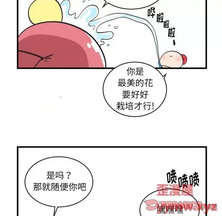疯狂兄妹 疯狂兄妹第 103 话 第23页