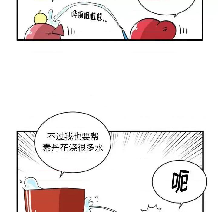 疯狂兄妹 疯狂兄妹第 103 话 第24页