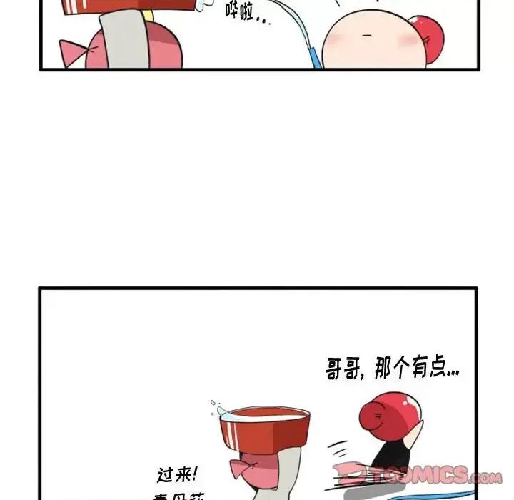 疯狂兄妹 疯狂兄妹第 103 话 第25页