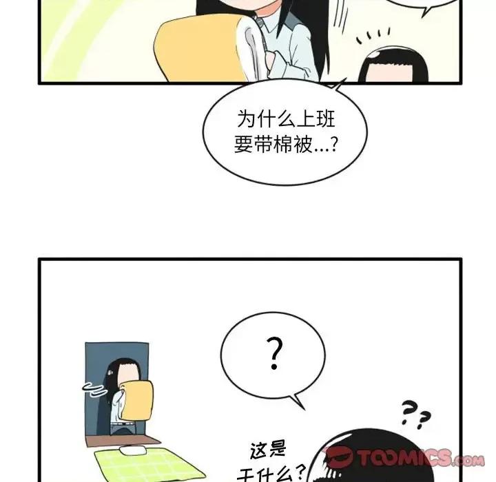 疯狂兄妹 疯狂兄妹第 103 话 第27页