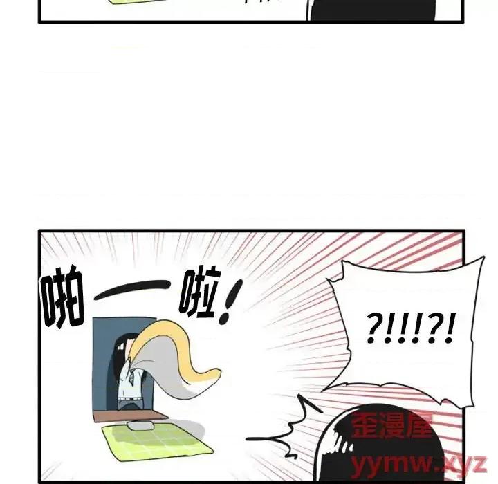 疯狂兄妹 疯狂兄妹第 103 话 第28页