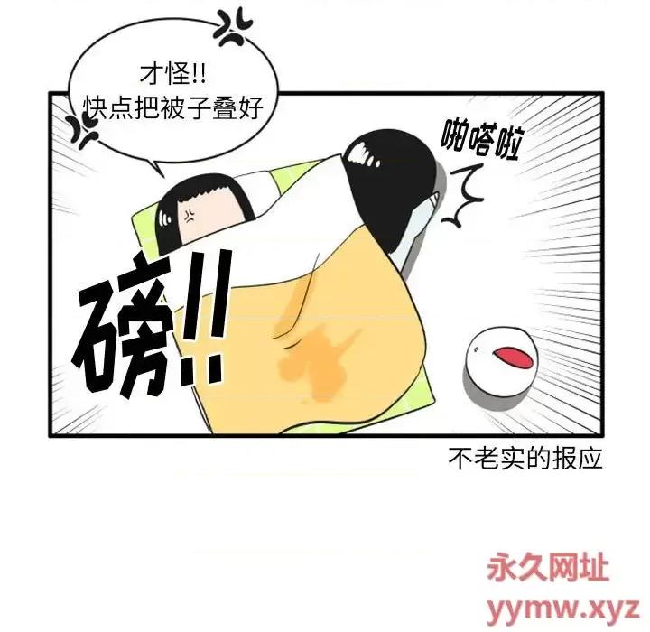 疯狂兄妹 疯狂兄妹第 104 话 第10页