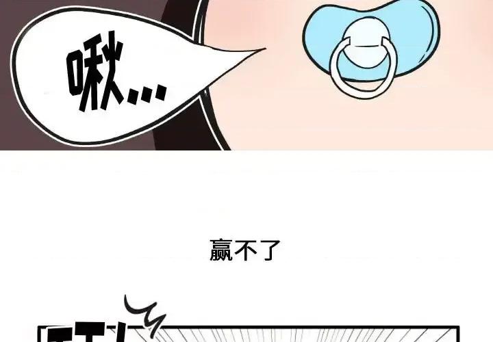 疯狂兄妹 疯狂兄妹第 105 话 第2页