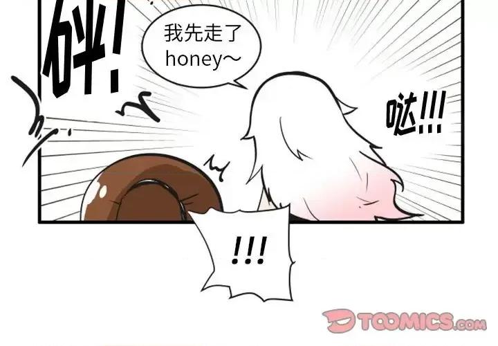 疯狂兄妹 疯狂兄妹第 105 话 第3页