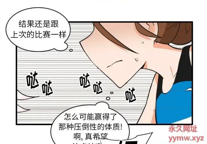 疯狂兄妹 疯狂兄妹第 105 话 第4页