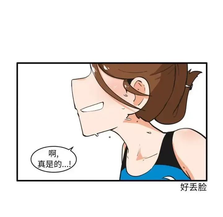 疯狂兄妹 疯狂兄妹第 105 话 第6页