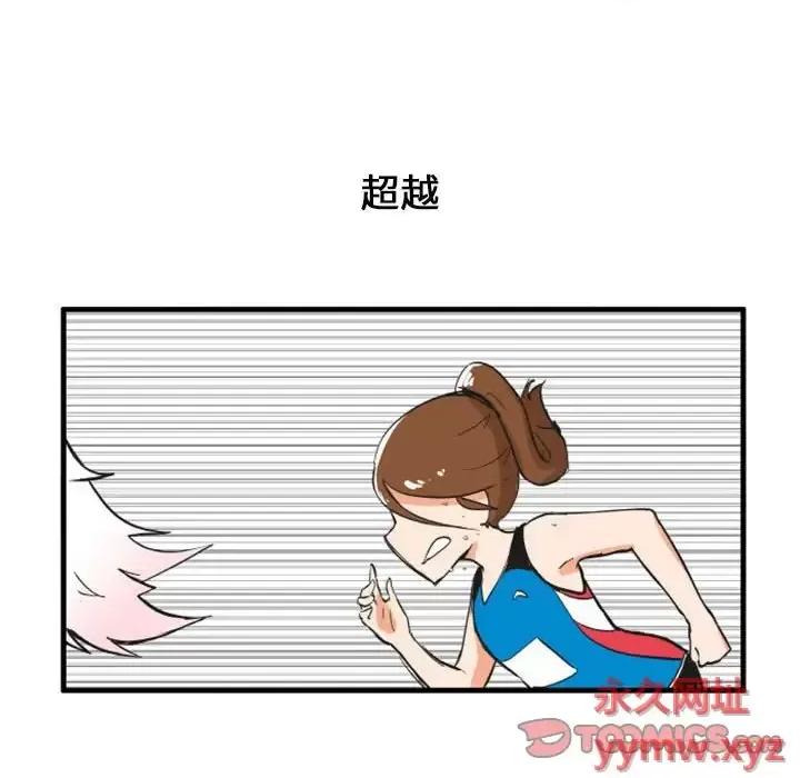 疯狂兄妹 疯狂兄妹第 105 话 第7页