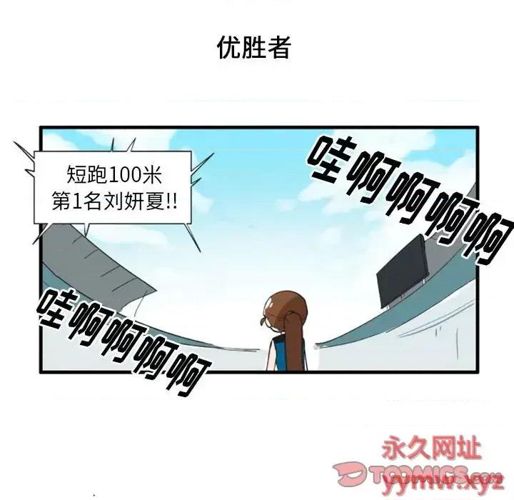 疯狂兄妹 疯狂兄妹第 105 话 第11页