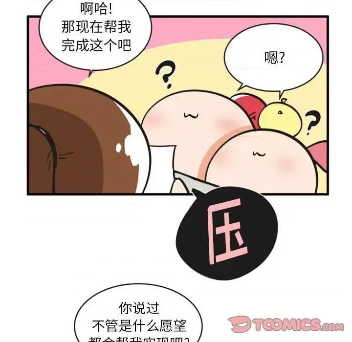 疯狂兄妹 疯狂兄妹第 105 话 第13页