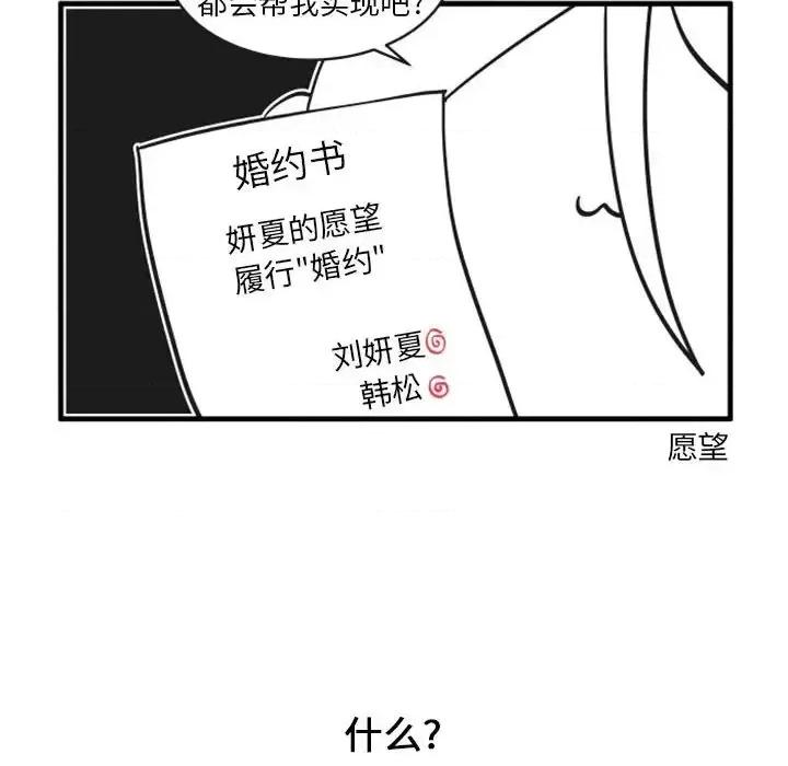 疯狂兄妹 疯狂兄妹第 105 话 第14页