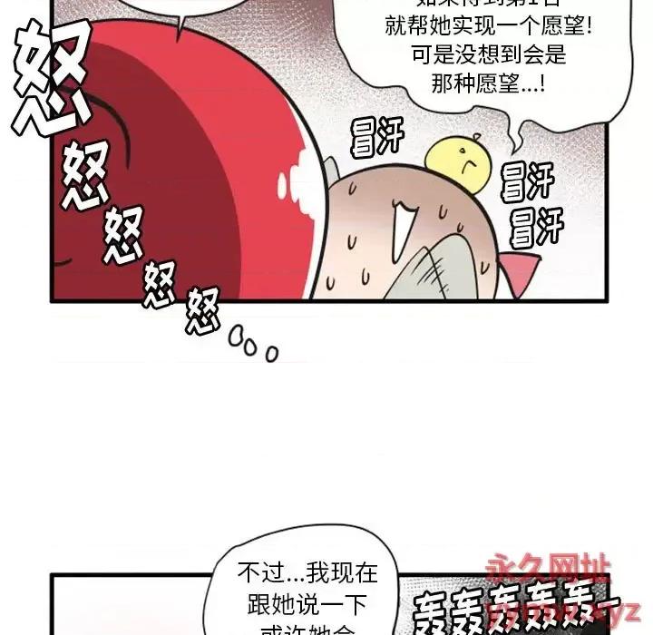 疯狂兄妹 疯狂兄妹第 105 话 第16页