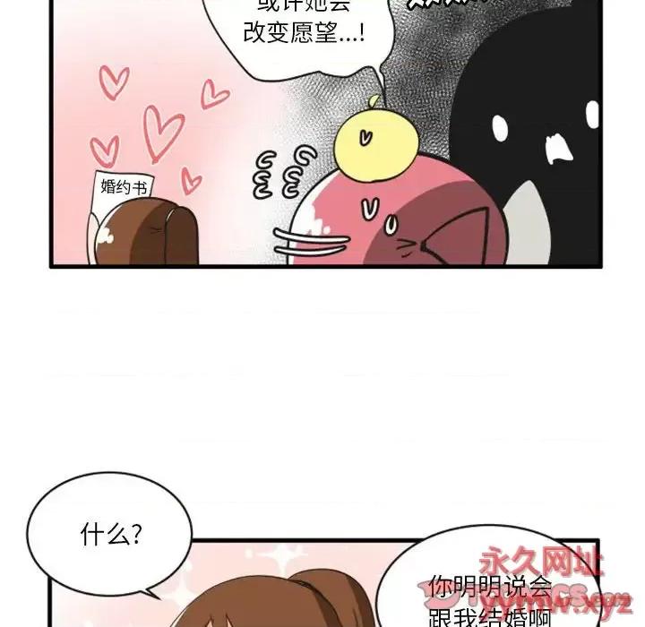 疯狂兄妹 疯狂兄妹第 105 话 第17页