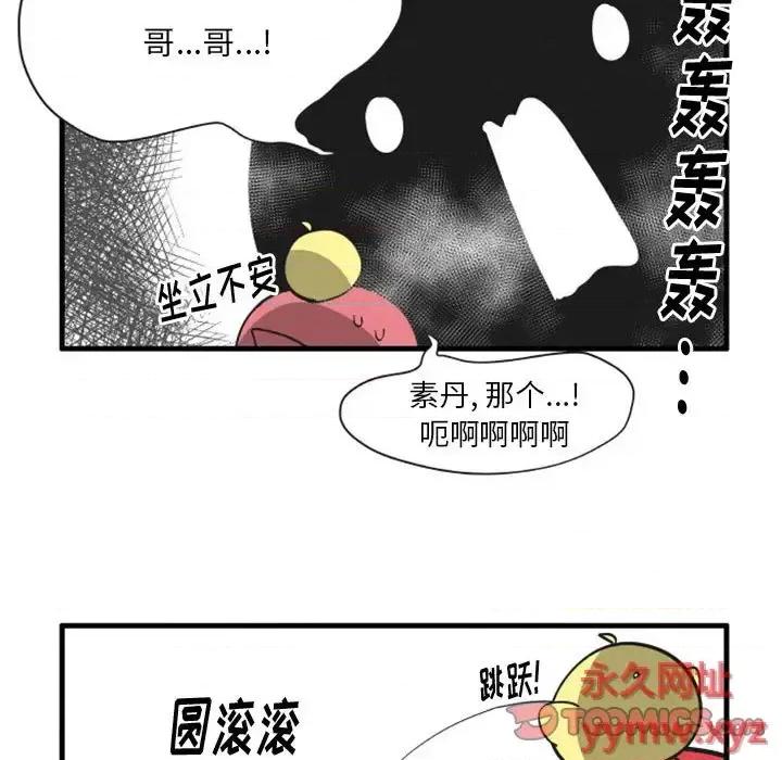 疯狂兄妹 疯狂兄妹第 105 话 第19页