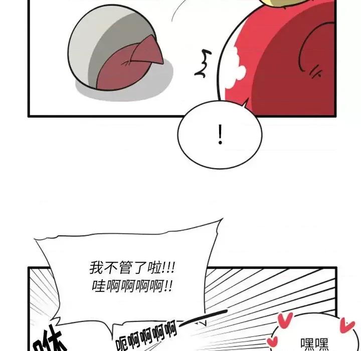 疯狂兄妹 疯狂兄妹第 105 话 第20页