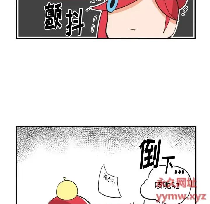 疯狂兄妹 疯狂兄妹第 105 话 第24页