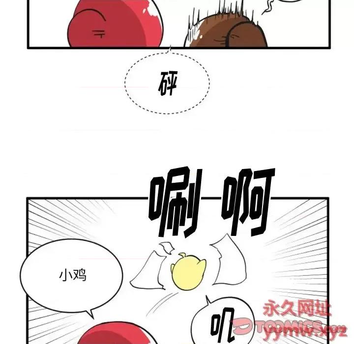 疯狂兄妹 疯狂兄妹第 105 话 第25页