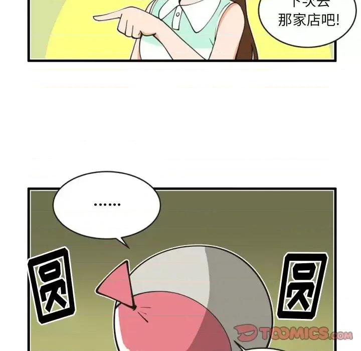 疯狂兄妹 疯狂兄妹第 105 话 第27页