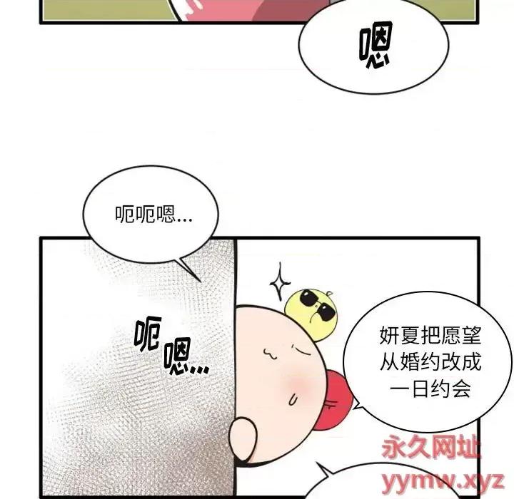 疯狂兄妹 疯狂兄妹第 105 话 第28页