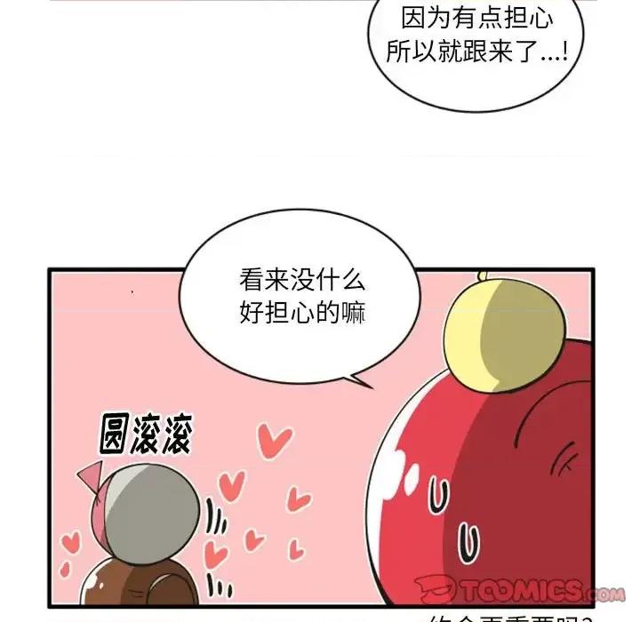 疯狂兄妹 疯狂兄妹第 105 话 第29页