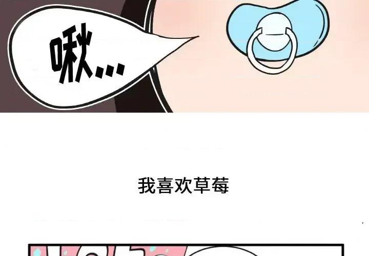 疯狂兄妹 疯狂兄妹第 106 话 第2页