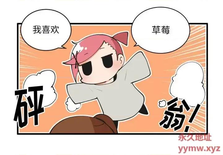 疯狂兄妹 疯狂兄妹第 106 话 第4页