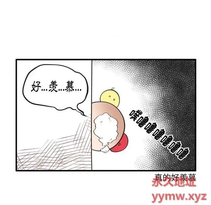 疯狂兄妹 疯狂兄妹第 106 话 第6页