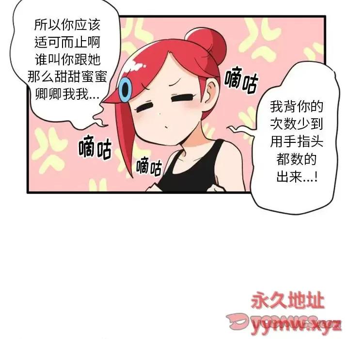 疯狂兄妹 疯狂兄妹第 106 话 第13页