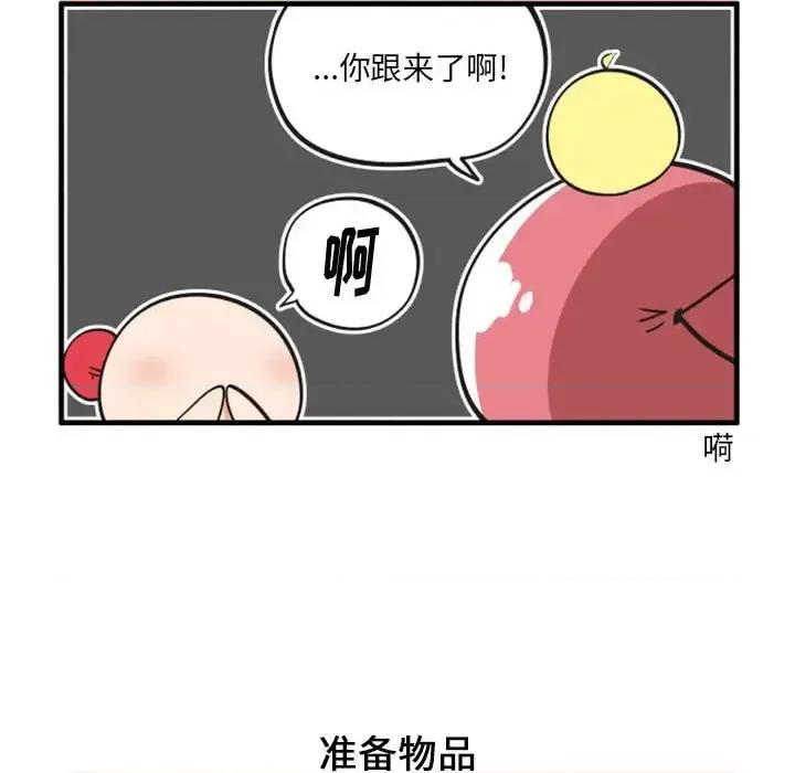 疯狂兄妹 疯狂兄妹第 106 话 第14页
