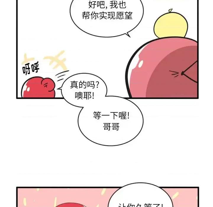 疯狂兄妹 疯狂兄妹第 106 话 第16页