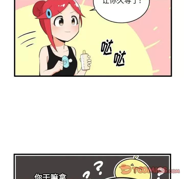 疯狂兄妹 疯狂兄妹第 106 话 第17页