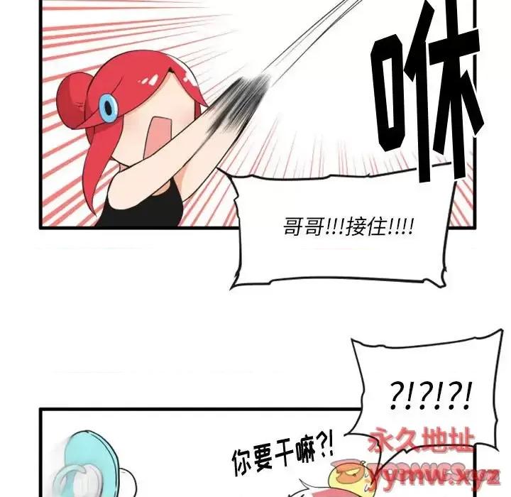 疯狂兄妹 疯狂兄妹第 106 话 第19页