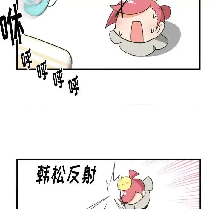 疯狂兄妹 疯狂兄妹第 106 话 第20页