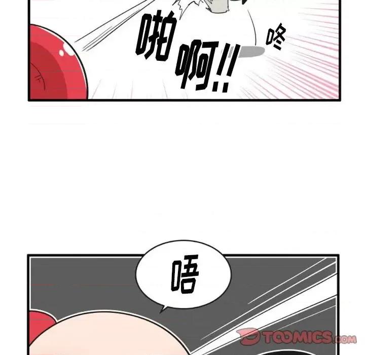 疯狂兄妹 疯狂兄妹第 106 话 第21页