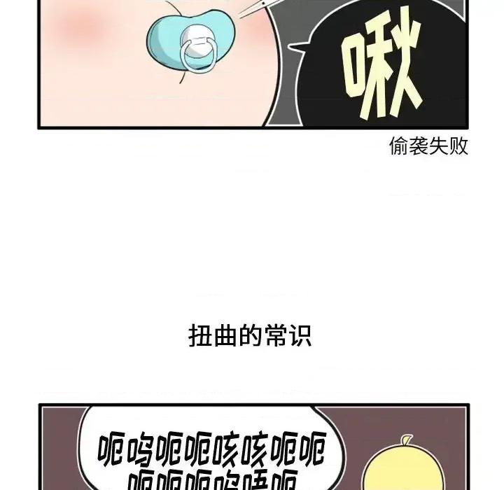 疯狂兄妹 疯狂兄妹第 106 话 第22页