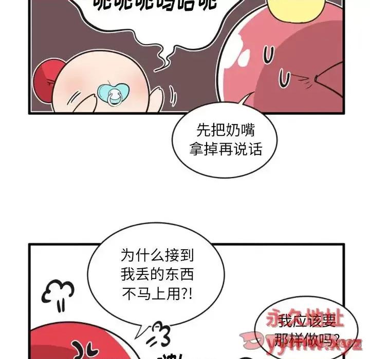疯狂兄妹 疯狂兄妹第 106 话 第23页