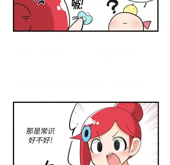 疯狂兄妹 疯狂兄妹第 106 话 第24页