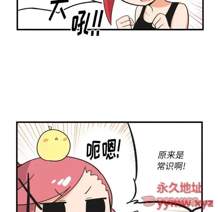疯狂兄妹 疯狂兄妹第 106 话 第25页