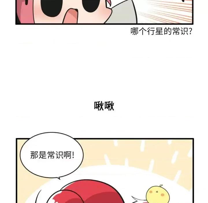 疯狂兄妹 疯狂兄妹第 106 话 第26页