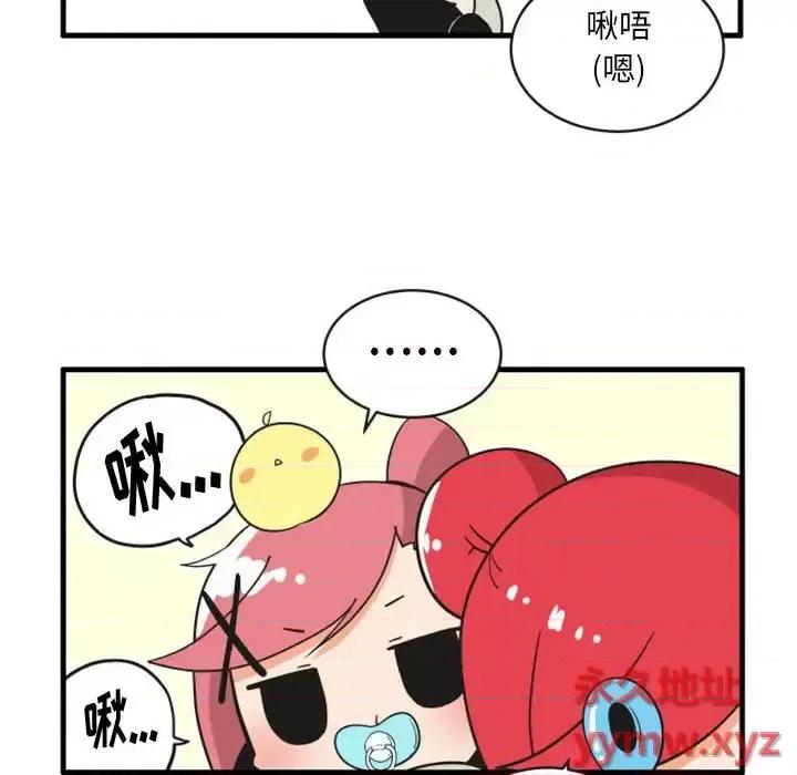 疯狂兄妹 疯狂兄妹第 106 话 第28页