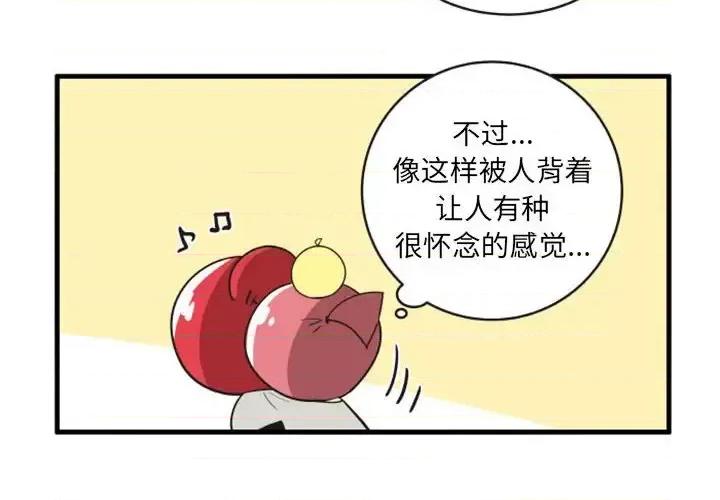 疯狂兄妹 疯狂兄妹第 107 话 第4页