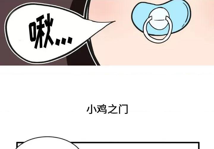 疯狂兄妹 疯狂兄妹第 108 话 第2页