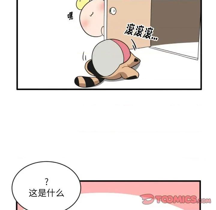 疯狂兄妹 疯狂兄妹第 108 话 第17页