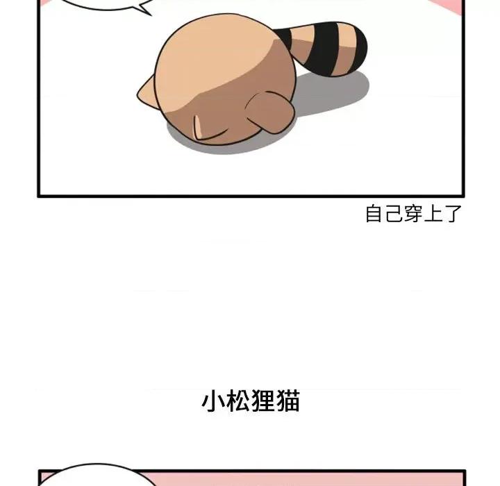 疯狂兄妹 疯狂兄妹第 108 话 第18页