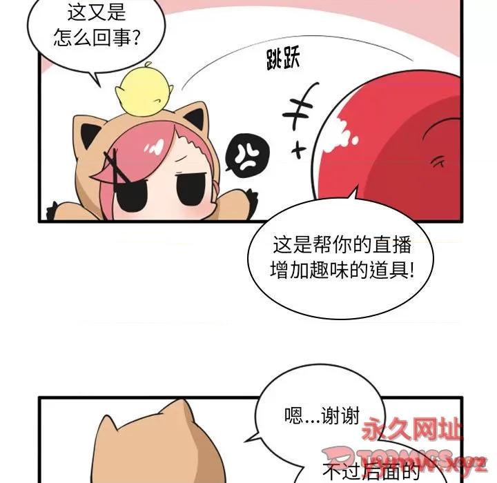 疯狂兄妹 疯狂兄妹第 108 话 第19页