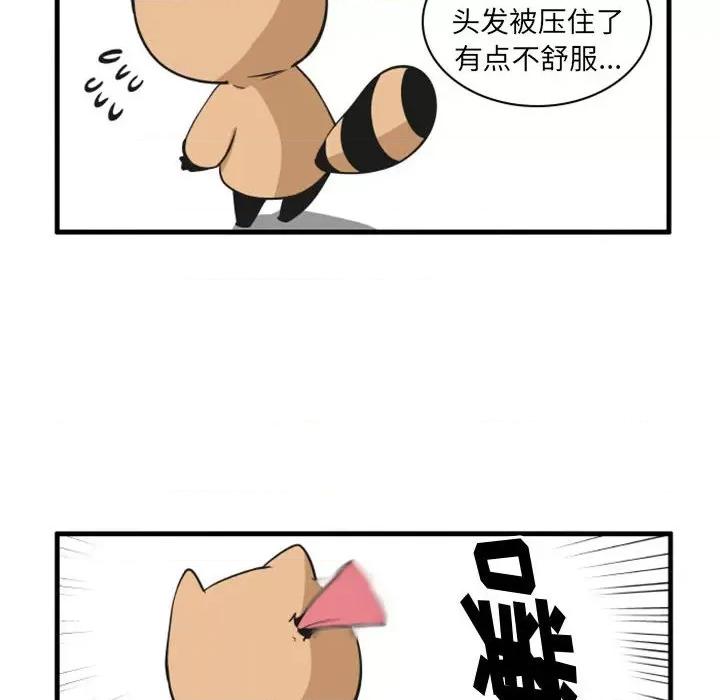 疯狂兄妹 疯狂兄妹第 108 话 第20页