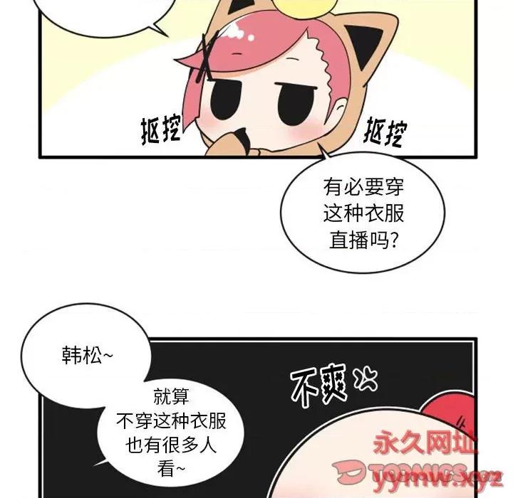 疯狂兄妹 疯狂兄妹第 108 话 第23页