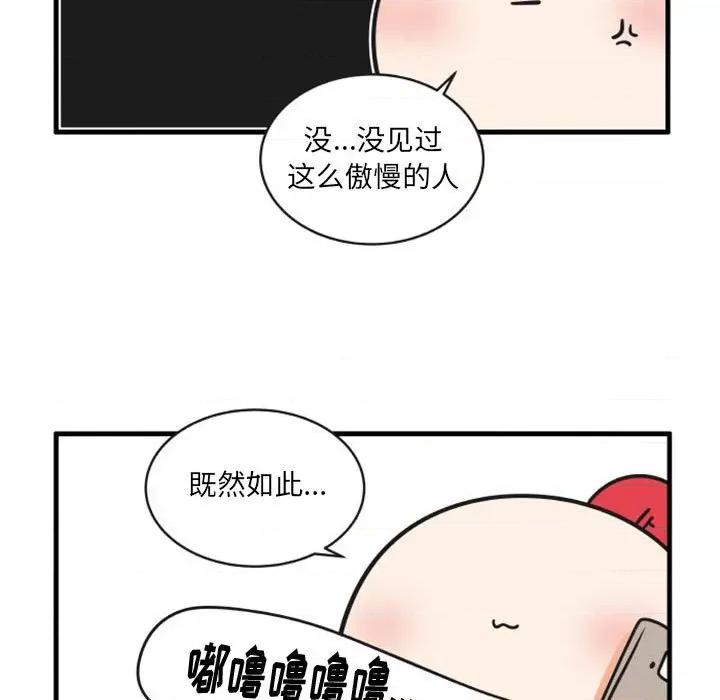 疯狂兄妹 疯狂兄妹第 108 话 第24页