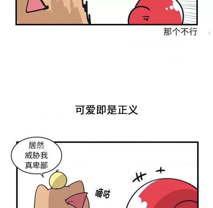 疯狂兄妹 疯狂兄妹第 108 话 第26页