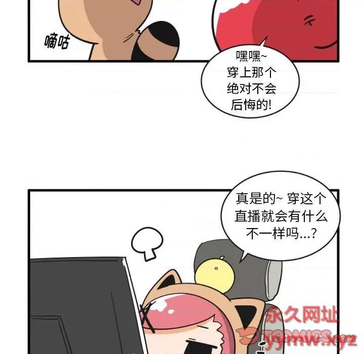 疯狂兄妹 疯狂兄妹第 108 话 第27页